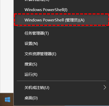 Windows PowerShell（管理员）